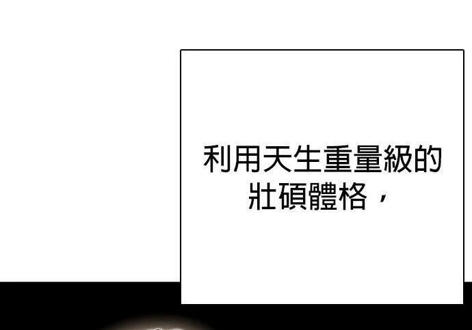 第135话 真正的重量级 第235页