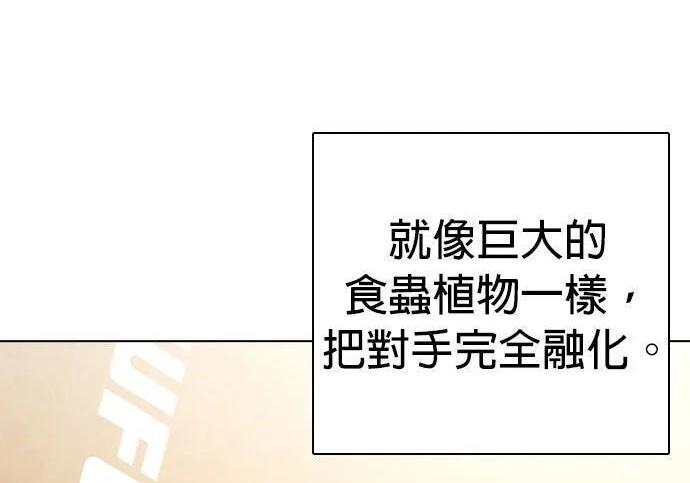 第135话 真正的重量级 第240页