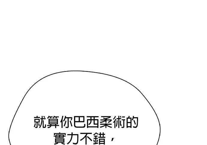 第135话 真正的重量级 第253页