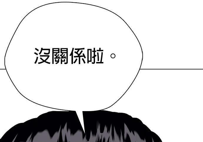 第135话 真正的重量级 第261页