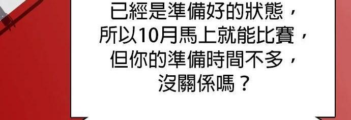 第135话 真正的重量级 第268页