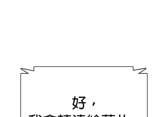 第135话 真正的重量级 第271页