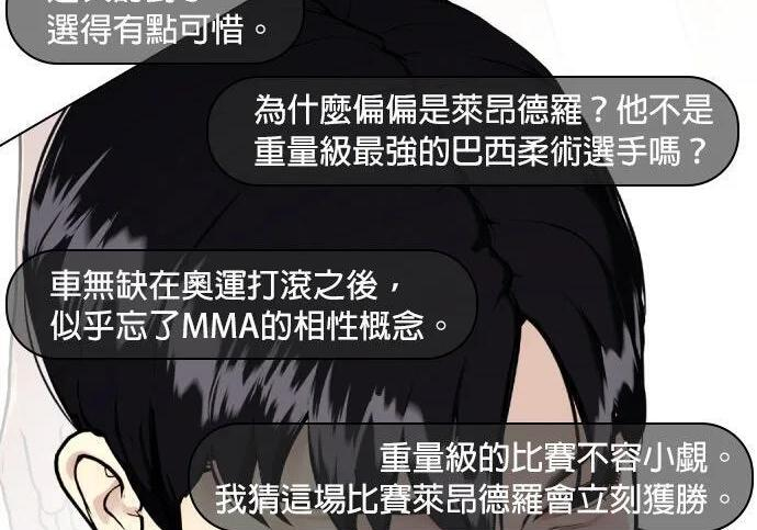 第135话 真正的重量级 第278页