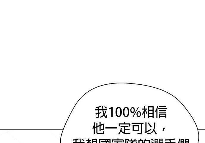 第135话 真正的重量级 第287页