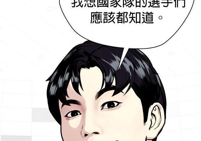 第135话 真正的重量级 第288页
