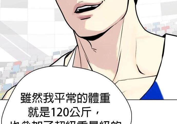 第135话 真正的重量级 第289页