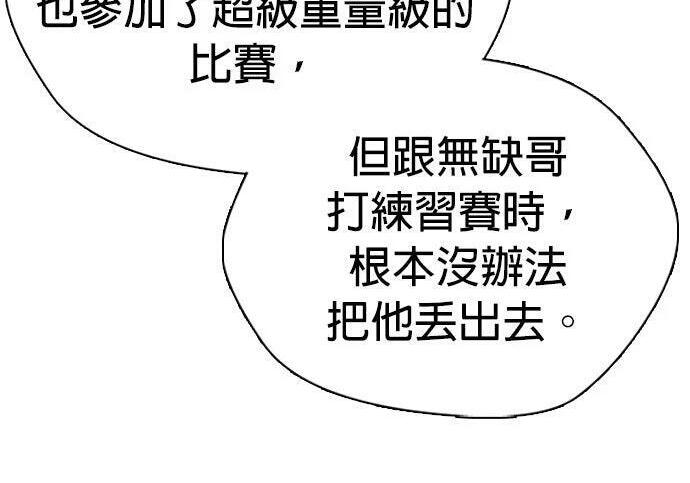 第135话 真正的重量级 第290页