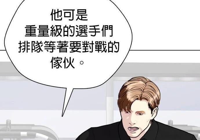 第135话 真正的重量级 第305页