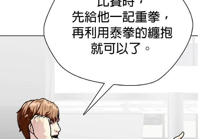 第135话 真正的重量级 第334页