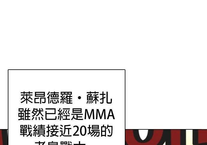 第135话 真正的重量级 第352页