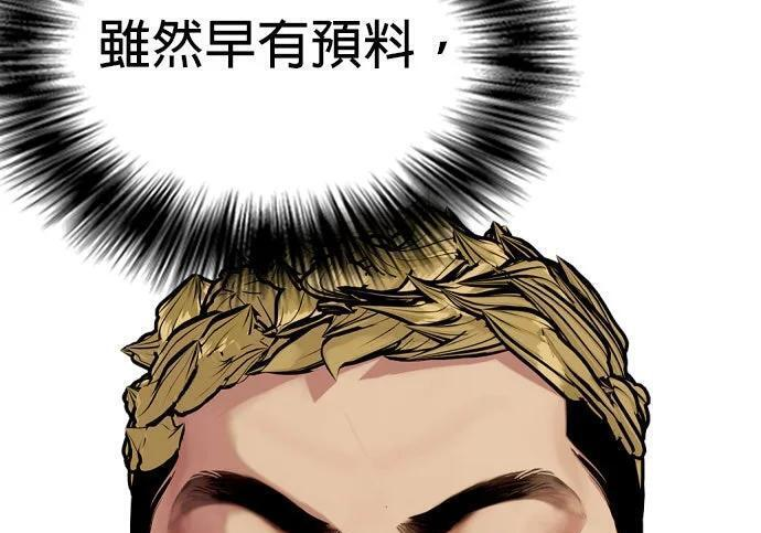 第135话 真正的重量级 第366页