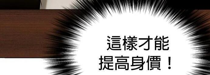 第135话 真正的重量级 第373页