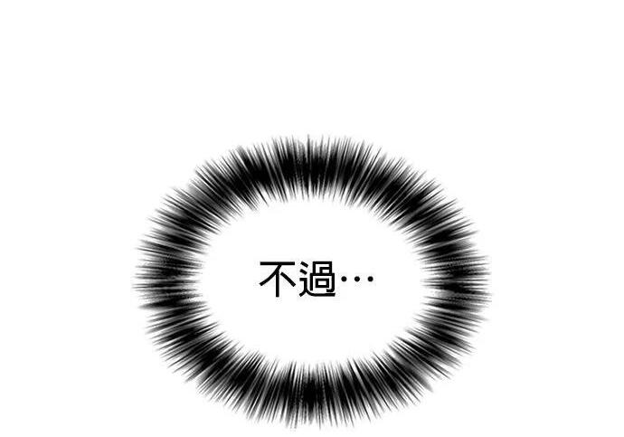 第135话 真正的重量级 第375页