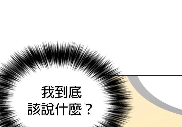 第135话 真正的重量级 第377页