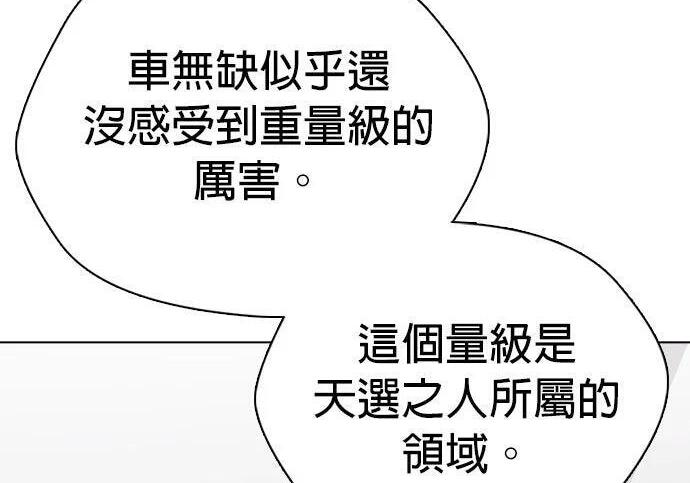 第135话 真正的重量级 第386页