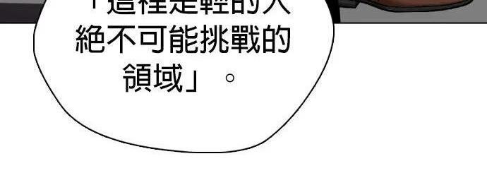 第135话 真正的重量级 第397页
