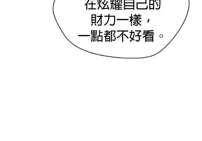 第135话 真正的重量级 第402页