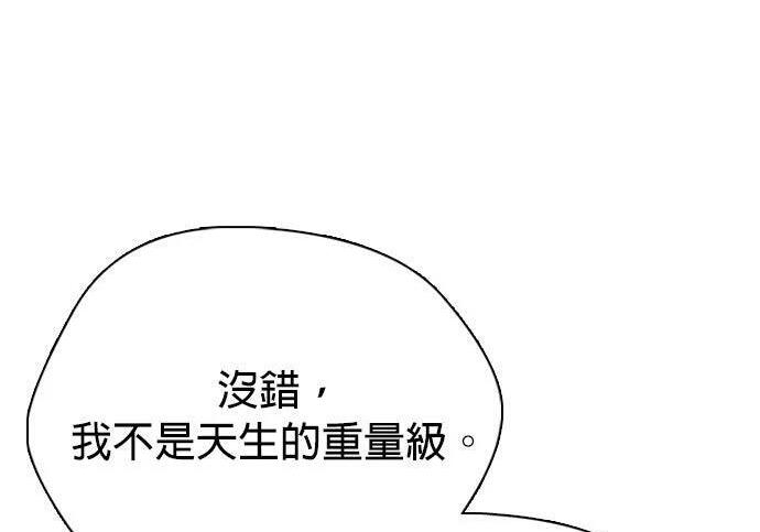第135话 真正的重量级 第403页