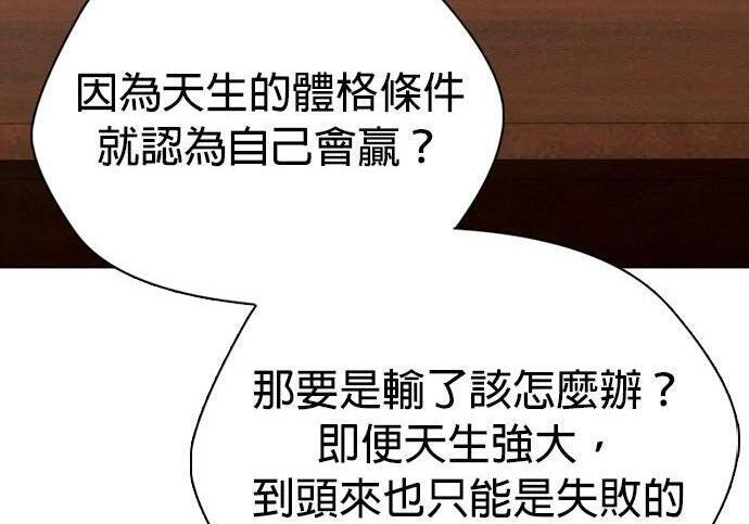 第135话 真正的重量级 第416页