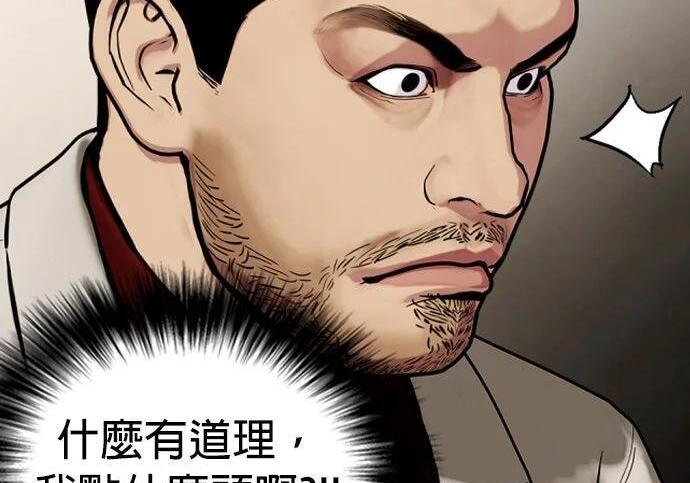 第135话 真正的重量级 第424页