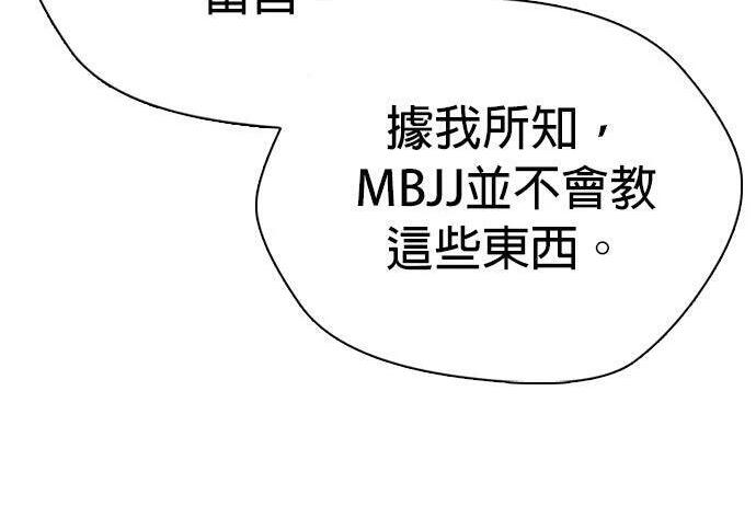 第135话 真正的重量级 第441页