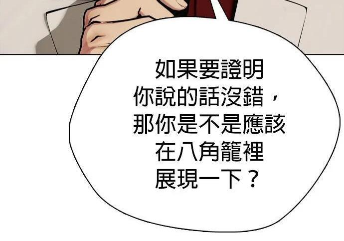 第135话 真正的重量级 第445页