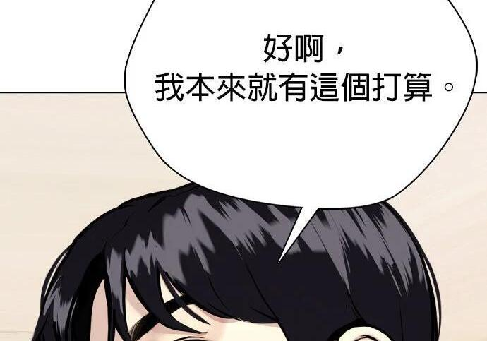 第135话 真正的重量级 第447页