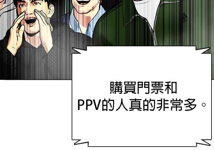 第135话 真正的重量级 第460页