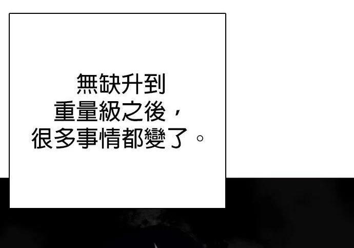第138话 对决 第2页