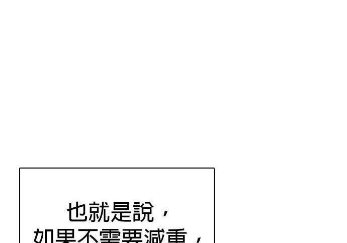 第138话 对决 第19页