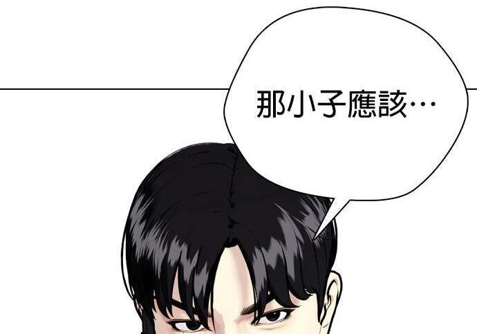 第138话 对决 第47页