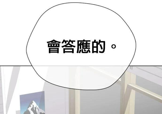 第138话 对决 第51页