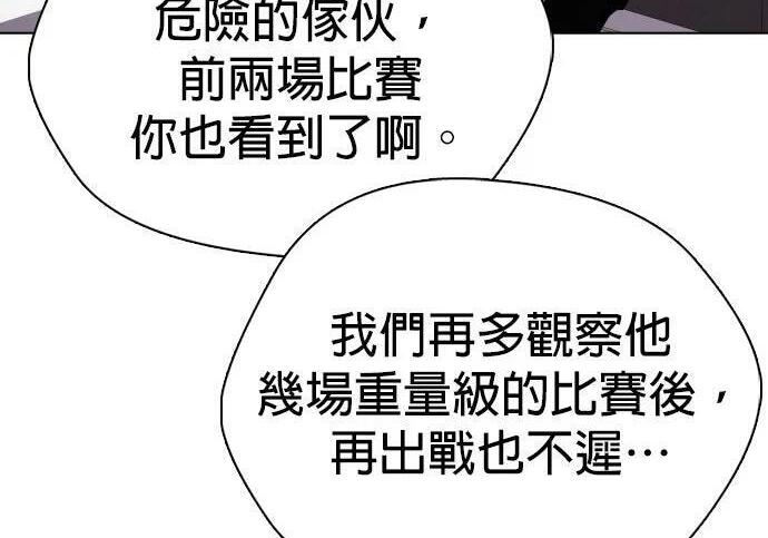 第138话 对决 第61页