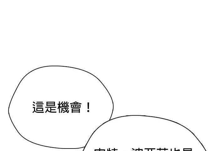第138话 对决 第73页