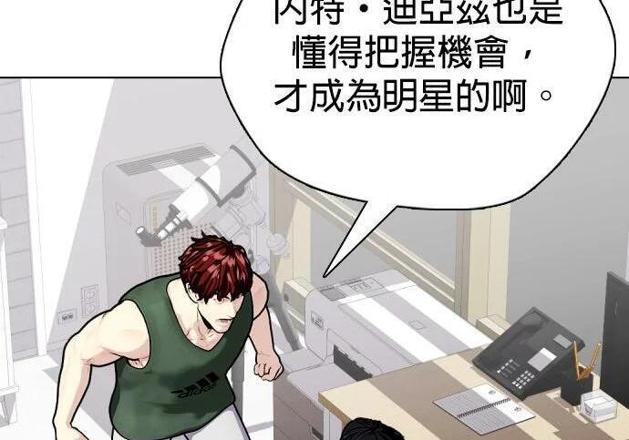 第138话 对决 第74页