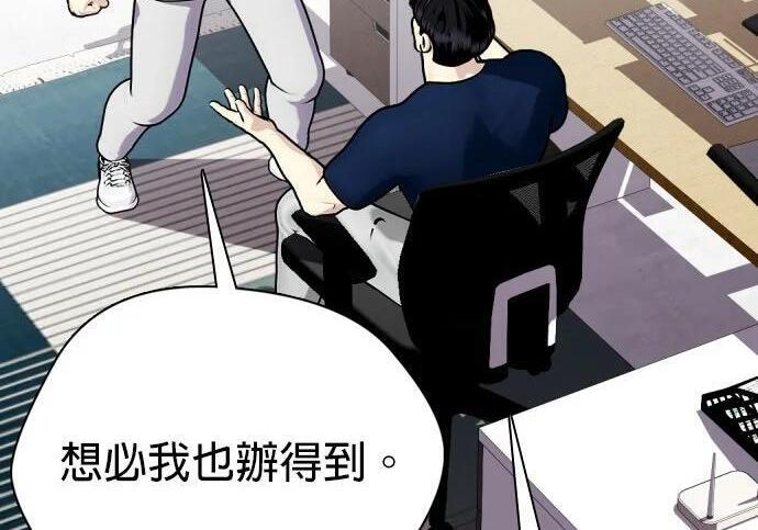 第138话 对决 第75页