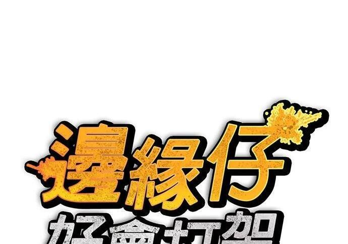 第138话 对决 第89页