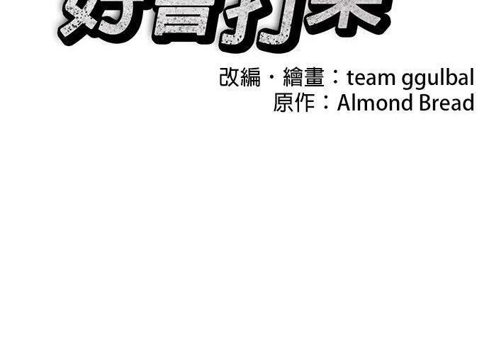 第138话 对决 第90页