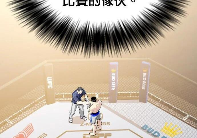 第138话 对决 第138页
