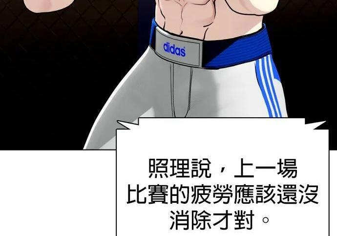 第138话 对决 第158页