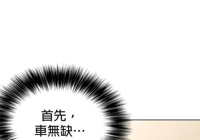 第138话 对决 第163页