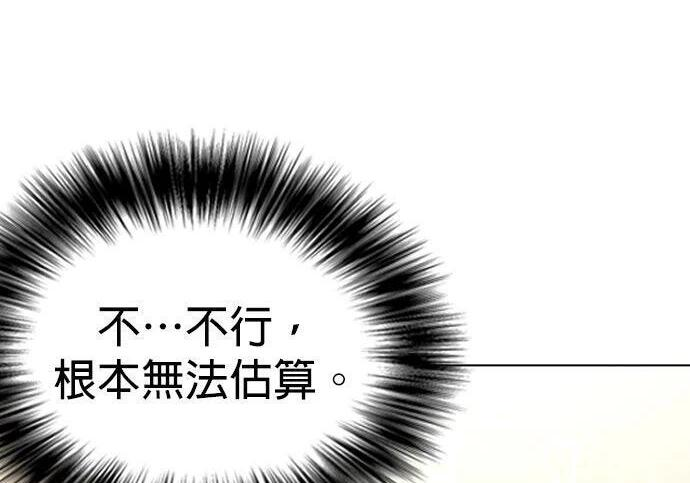 第138话 对决 第193页