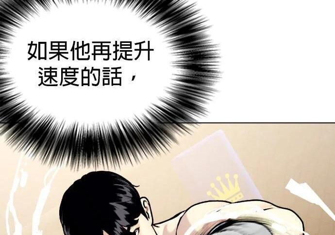第138话 对决 第198页