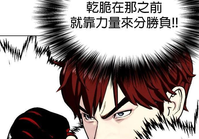 第138话 对决 第202页