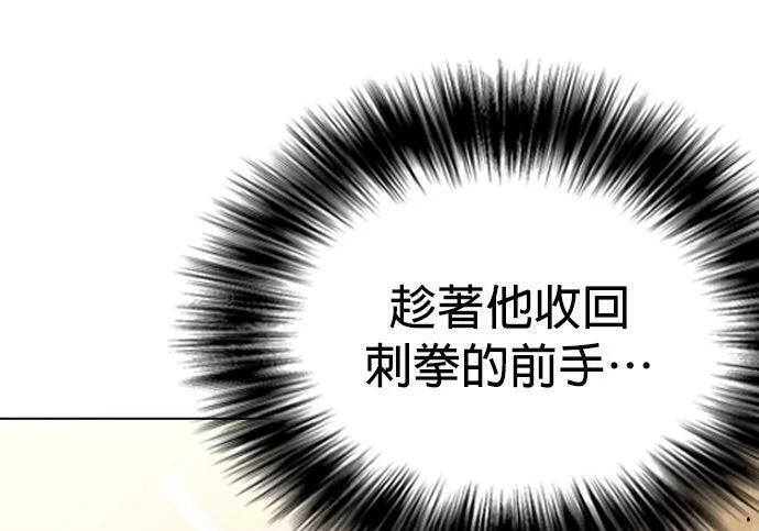 第138话 对决 第205页