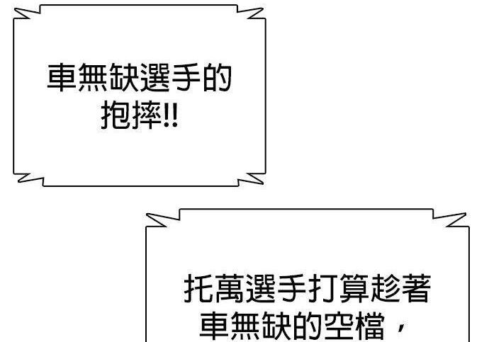 第138话 对决 第241页