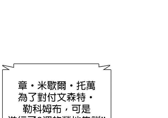 第138话 对决 第264页