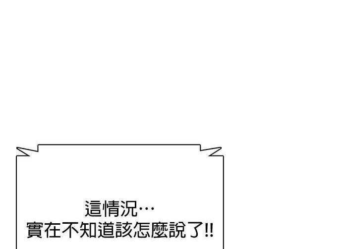 第138话 对决 第267页