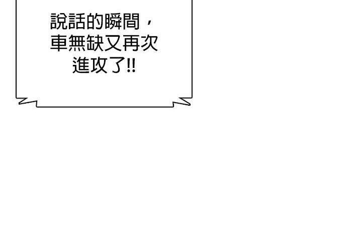 第138话 对决 第270页