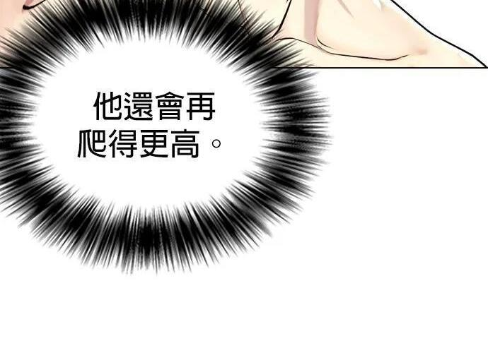 第138话 对决 第359页